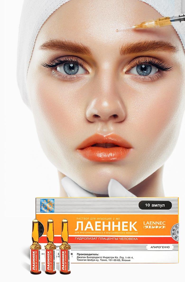 platsentarnaya-terapiya-laennek-22